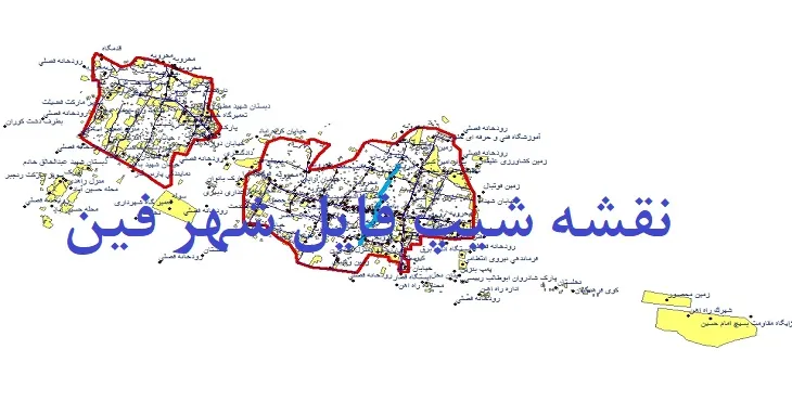 دانلود نقشه های شیپ فایل شهر فین