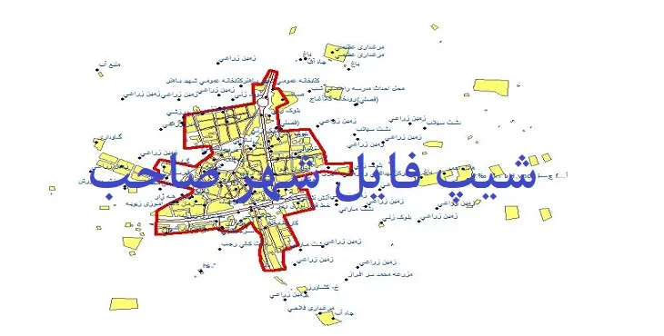 دانلود نقشه های شیپ فایل شهر صاحب