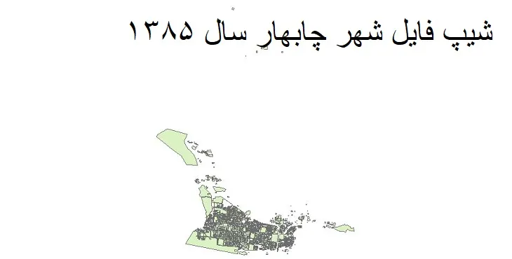 دانلود شیپ فایل بلوک آماری شهر چابهار