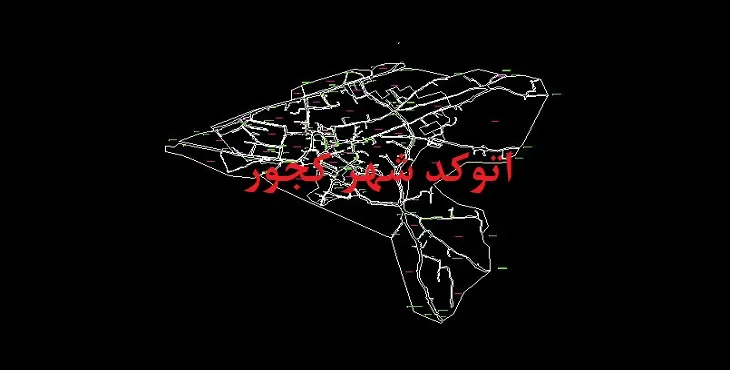 دانلود نقشه اتوکد شهر کجور