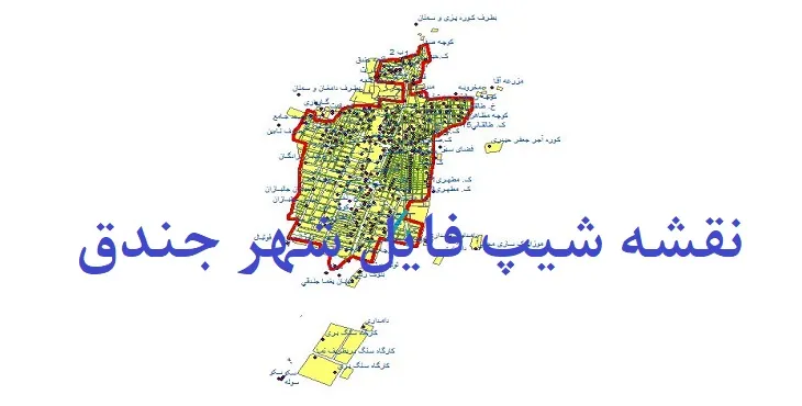 دانلود نقشه های شیپ فایل شهر جندق