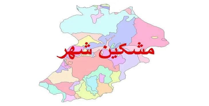 نقشه شیپ فایل (GIS) زمین‌ شناسی شهرستان مشگین شهر