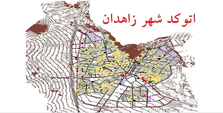 دانلود نقشه اتوکد (Autocad) شهر زاهدان