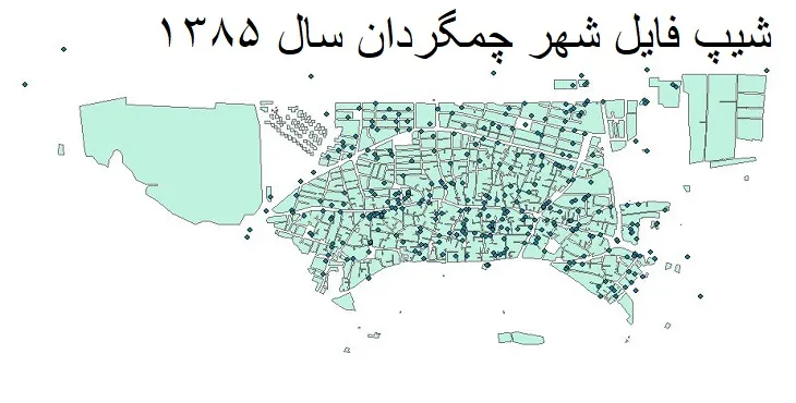 دانلود شیپ فایل بلوک آماری شهر چمگردان