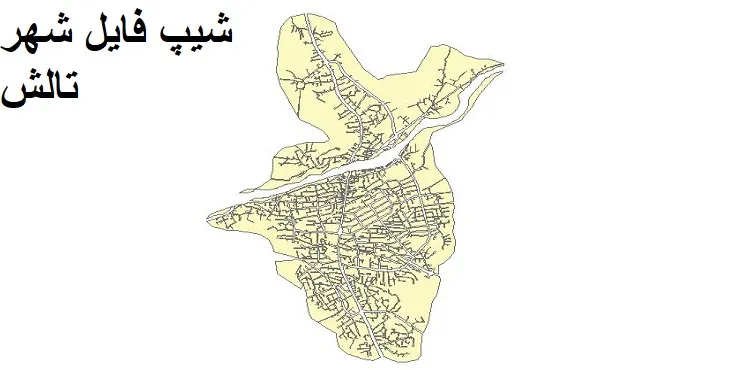 دانلود شیپ فایل بلوک آماری شهر تالش