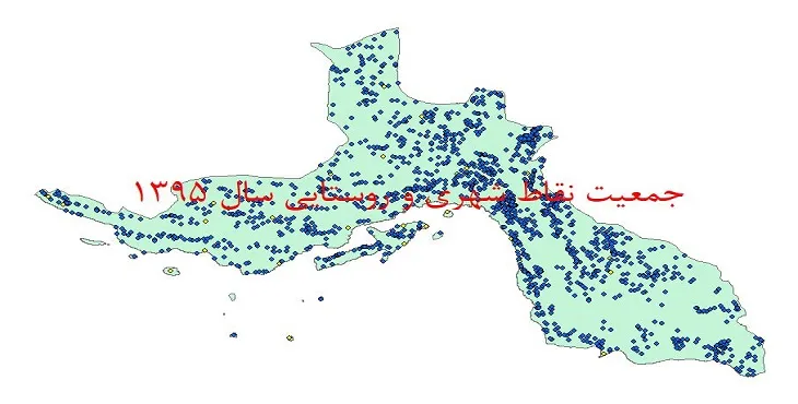 دانلود نقشه شیپ فایل جمعیت نقاط شهری و روستایی استان هرمزگان سال 1395