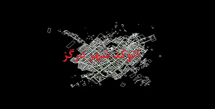 دانلود نقشه اتوکد شهر درگز