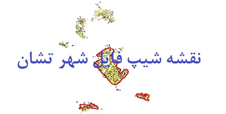دانلود نقشه های شیپ فایل شهر تشان