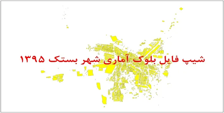 نقشه شیپ فایل بلوک آماری شهر بستک سال 1395 + فايل اكسل