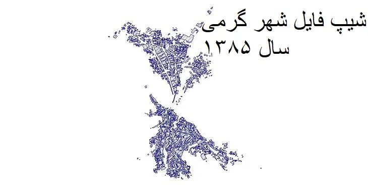 دانلود شیپ فایل بلوک آماری شهر گرمی