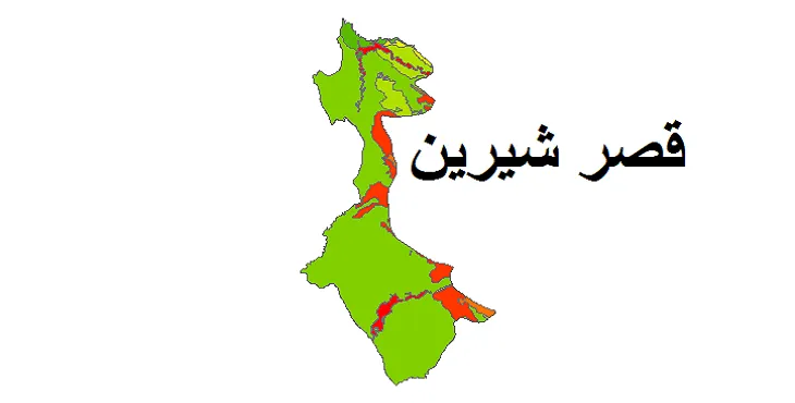 بروزترین نقشه شیپ فایل کاربری اراضی شهرستان قصرشیرین + PDF