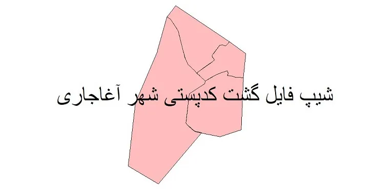 دانلود نقشه شیپ فایل کدپستی شهر آغاجاری