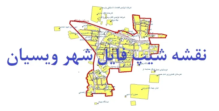 دانلود نقشه های شیپ فایل شهر ویسیان