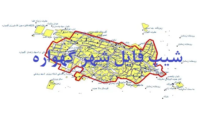 دانلود نقشه های شیپ فایل شهر گهواره