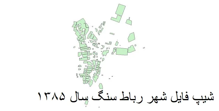 دانلود شیپ فایل بلوک آماری شهر رباط سنگ