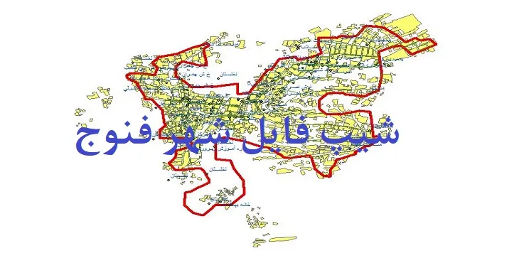 دانلود نقشه های شیپ فایل شهر فنوج