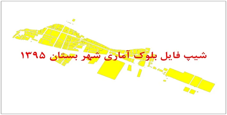 نقشه شیپ فایل بلوک آماری شهر بستان سال 1395 + فايل اكسل