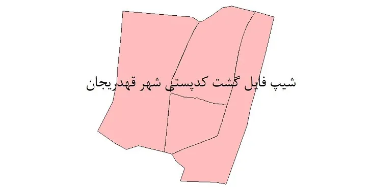  دانلود نقشه شیپ فایل کدپستی شهر قهدریجان