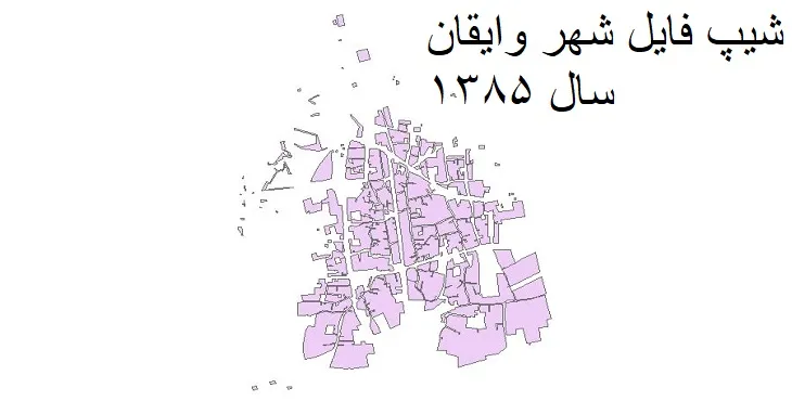 دانلود شیپ فایل بلوک آماری شهر وایقان