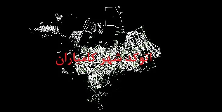 دانلود نقشه اتوکد شهر کامیاران