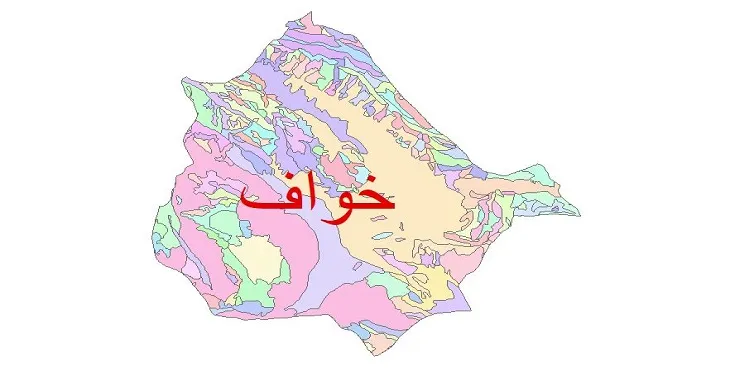 نقشه شیپ فایل (GIS) زمین شناسی شهرستان خواف