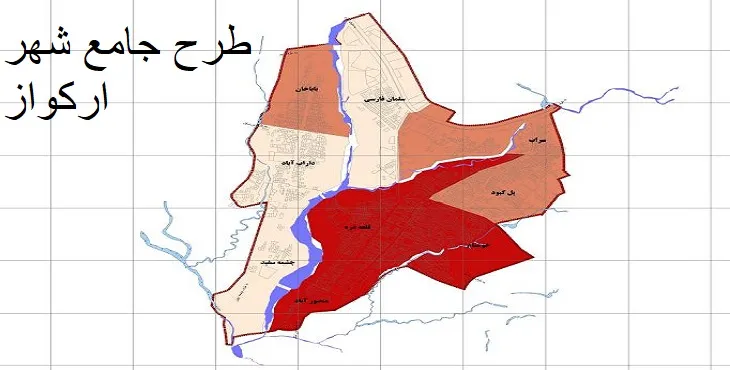 دانلود طرح جامع شهر ارکواز سال 94 + آلبوم نقشه ها