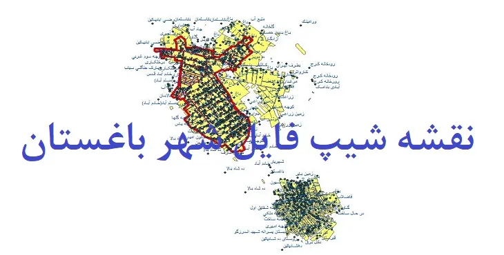دانلود نقشه های شیپ فایل شهر باغستان