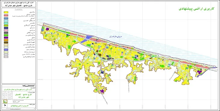 دانلود نقشه کاربری اراضی شهر عباس آباد | وضع موجود+پیشنهادی