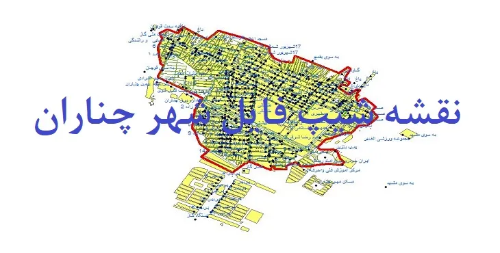 دانلود نقشه های شیپ فایل شهر چناران