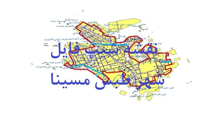 دانلود نقشه های شیپ فایل شهر طبس مسینا