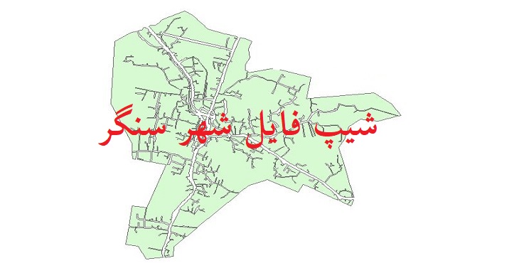 دانلود شیپ فایل بلوک آماری شهر سنگر