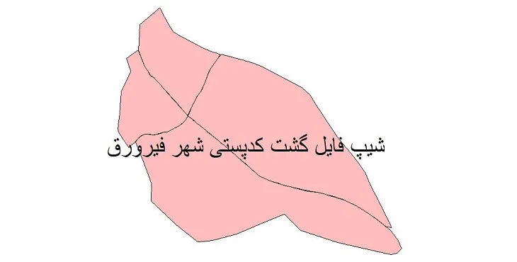  دانلود نقشه شیپ فایل کدپستی شهر فیرورق