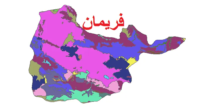 بروزترین نقشه شیپ فایل کاربری اراضی شهرستان فریمان + PDF