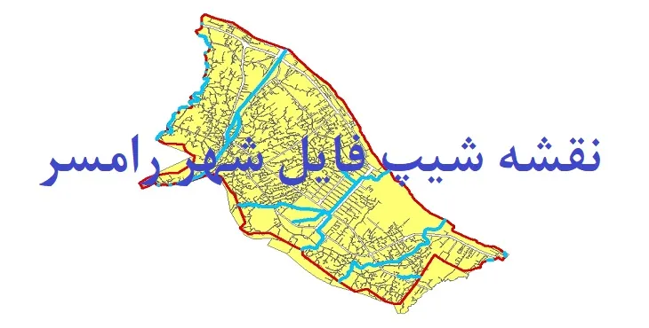 دانلود نقشه های شیپ فایل شهر رامسر