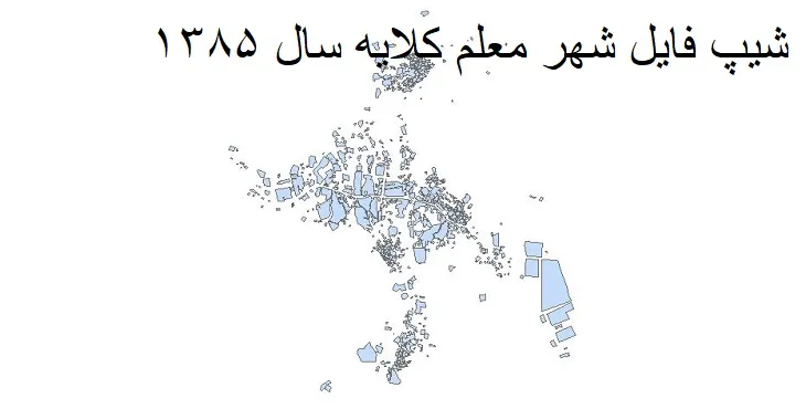 دانلود شیپ فایل بلوک آماری شهر معلم کلایه