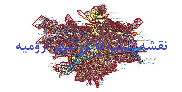 دانلود نقشه های شیپ فایل شهر ارومیه