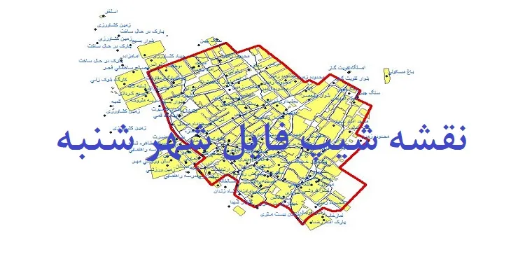 دانلود نقشه های شیپ فایل شهر شنبه