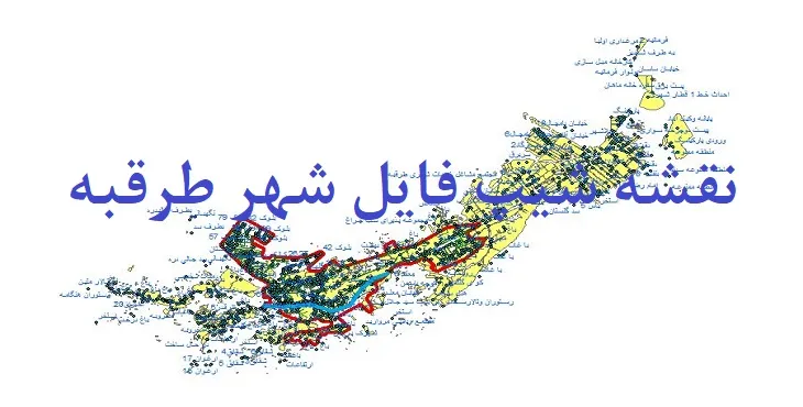 دانلود نقشه های شیپ فایل شهر طرقبه