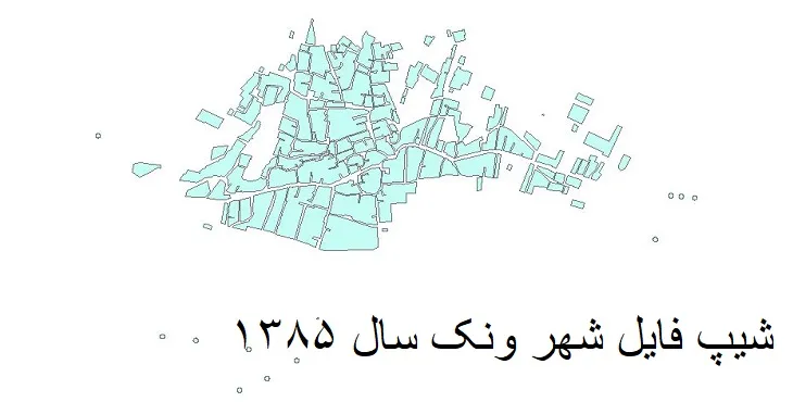 دانلود شیپ فایل بلوک آماری شهر ونک