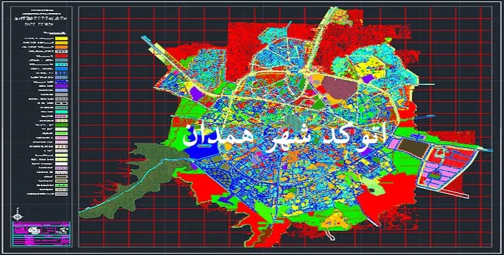 دانلود نقشه اتوکد (Autocad) طرح تفصیلی شهر همدان