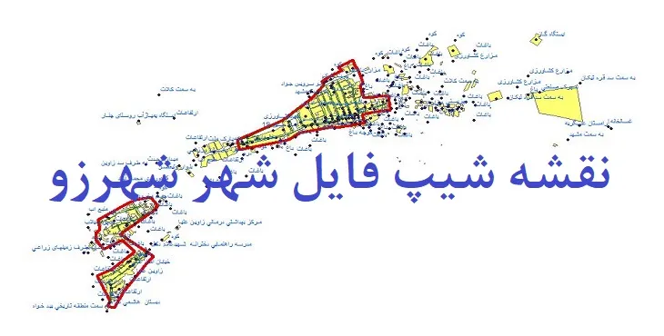 دانلود نقشه های شیپ فایل شهر شهرزو