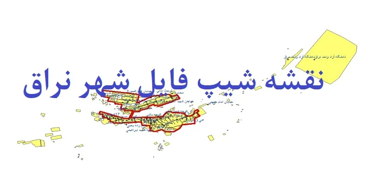 دانلود نقشه های شیپ فایل شهر نراق