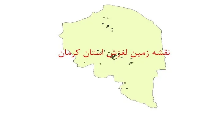 دانلود نقشه شیپ فایل زمین لغزش استان کرمان