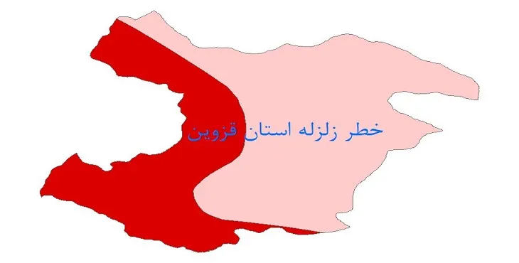 دانلود نقشه شیپ فایل (GIS) خطر زلزله استان قزوین