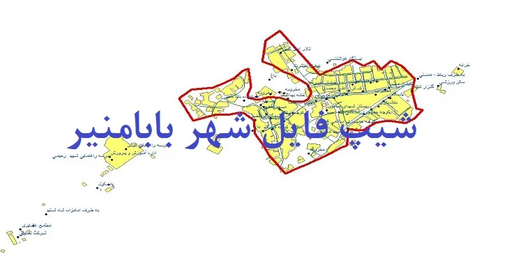 دانلود نقشه های شیپ فایل شهر باب منیر