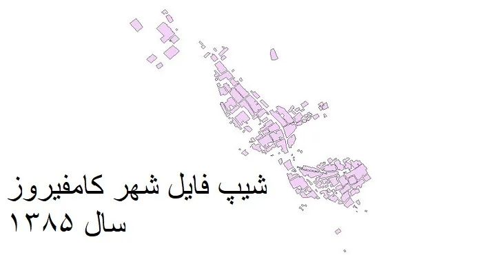 دانلود شیپ فایل بلوک آماری شهر کامفیروز
