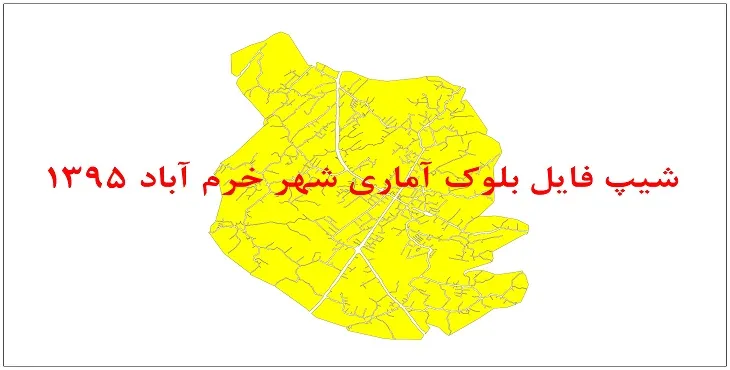 نقشه شیپ فایل بلوک آماری شهر خرم آباد مازندران سال 1395 + فايل اكسل