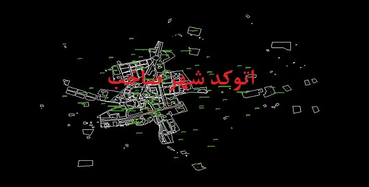دانلود نقشه اتوکد شهر صاحب