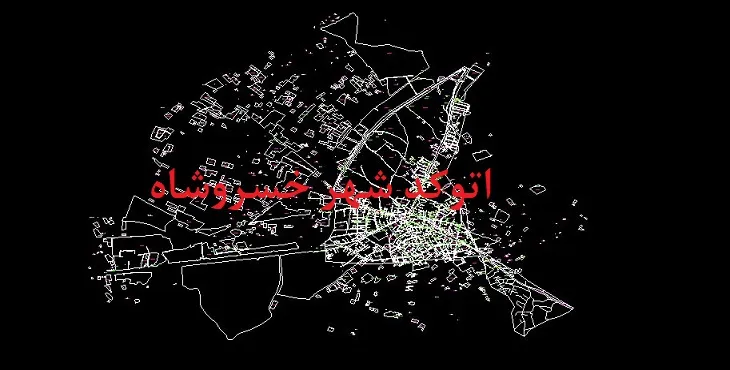 دانلود نقشه اتوکد شهر خسروشاه