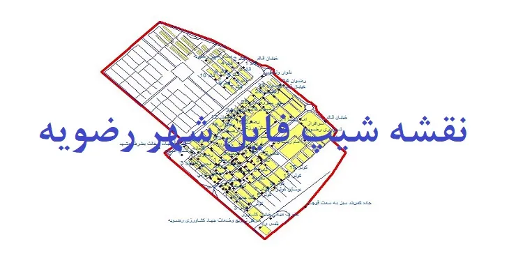 دانلود نقشه های شیپ فایل شهر رضویه